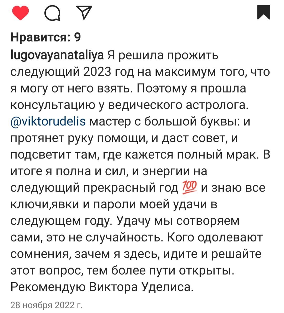 Годовой гороскоп